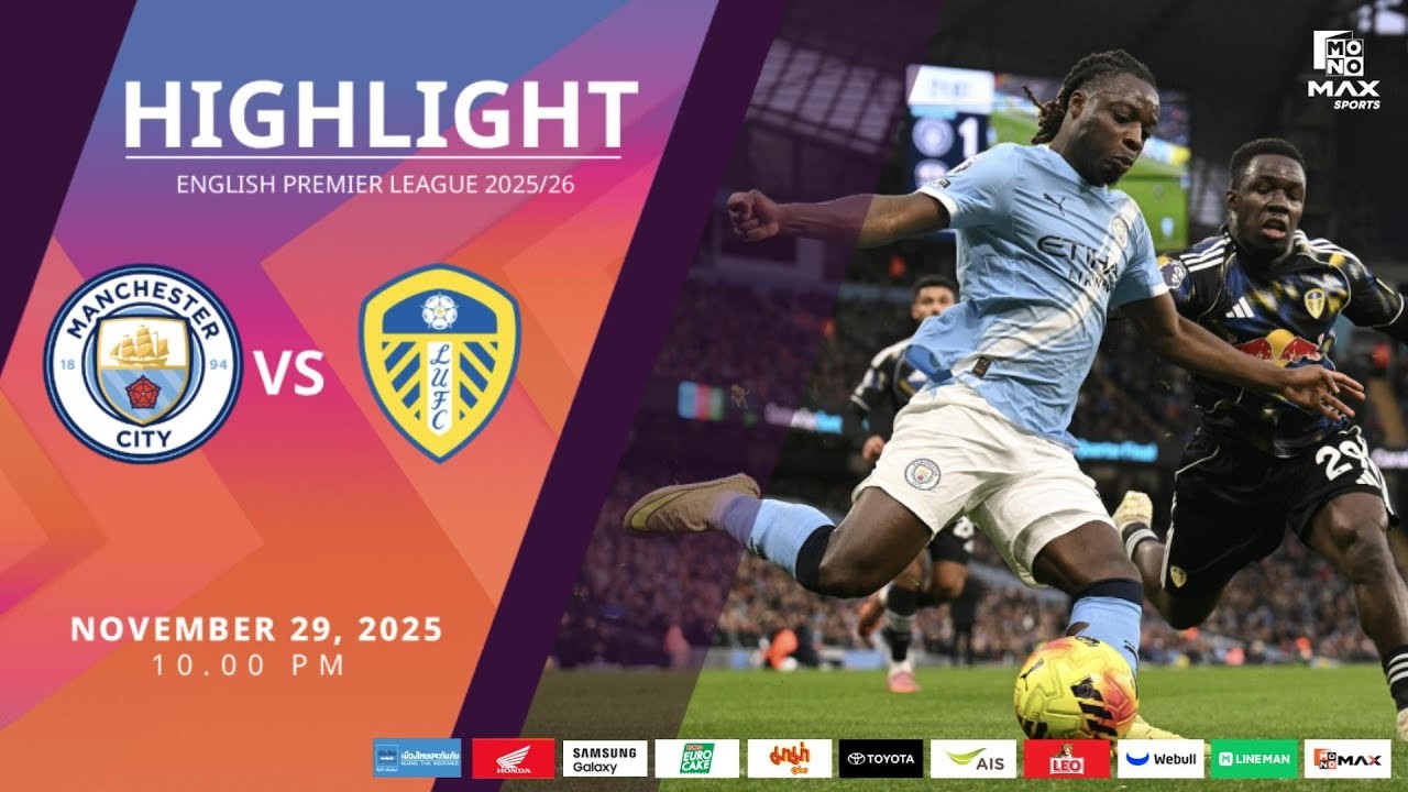 #ไฮไลท์ฟุตบอล [ แมนเชสเตอร์ ซิตี้ 3 - 2 ลีดส์ ยูไนเต็ด ] พรีเมียร์ลีก อังกฤษ 2025/30.11.68
